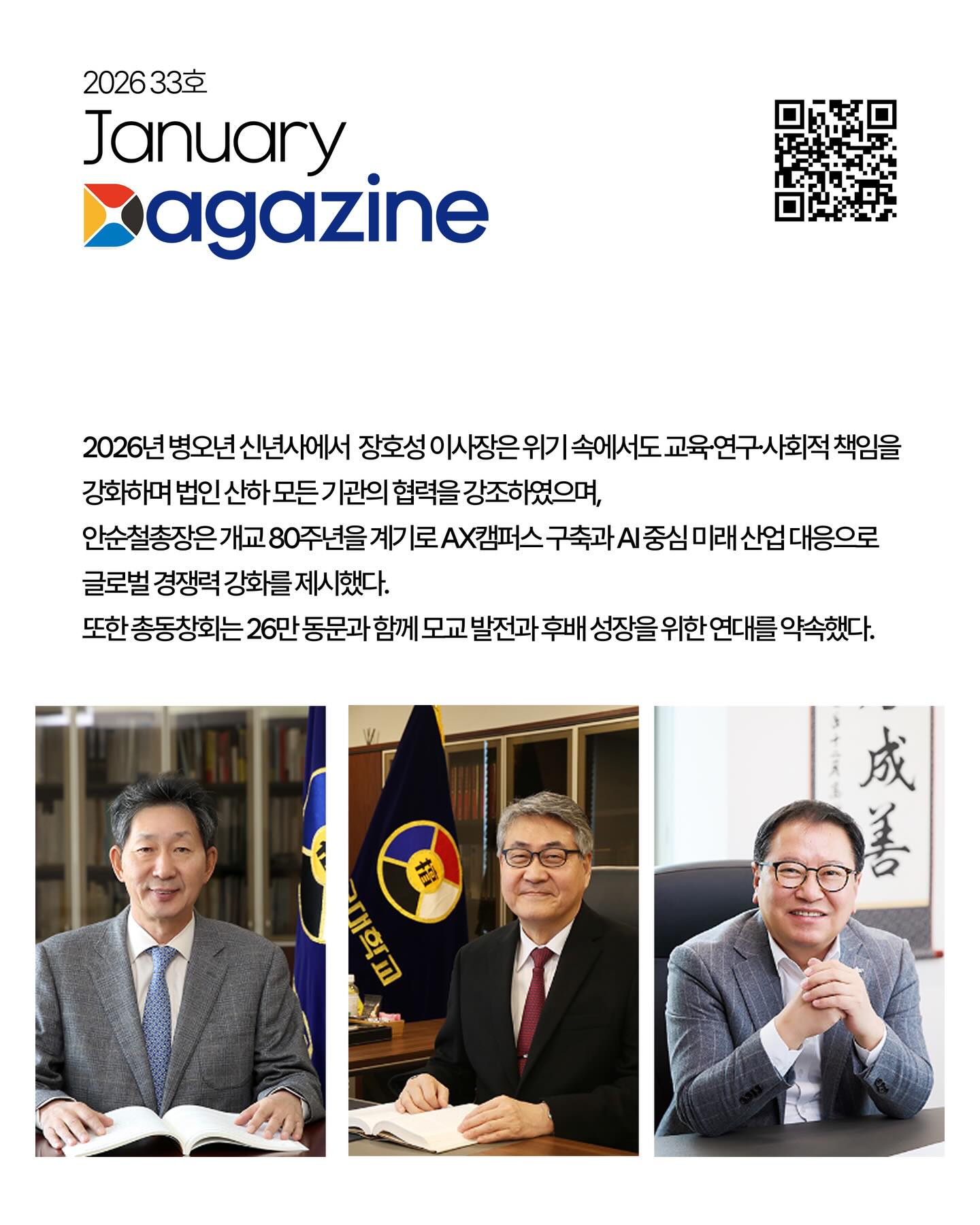 2월 매거진